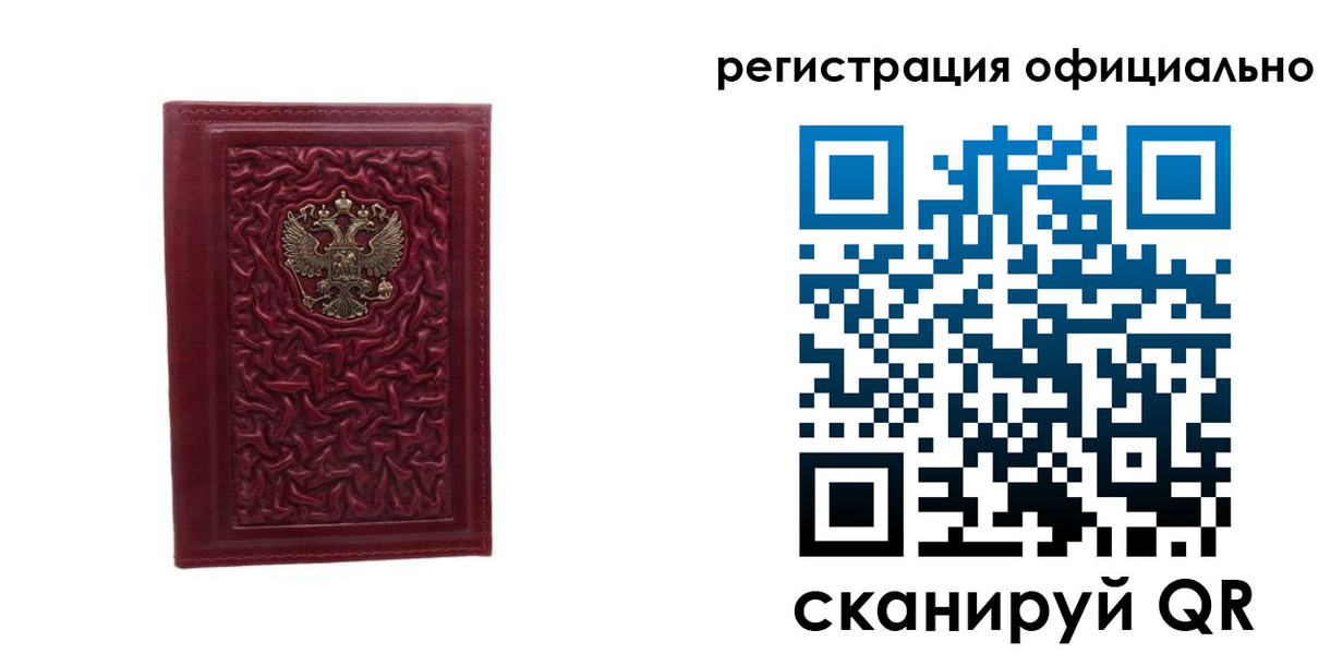 прописка законно в Выборге