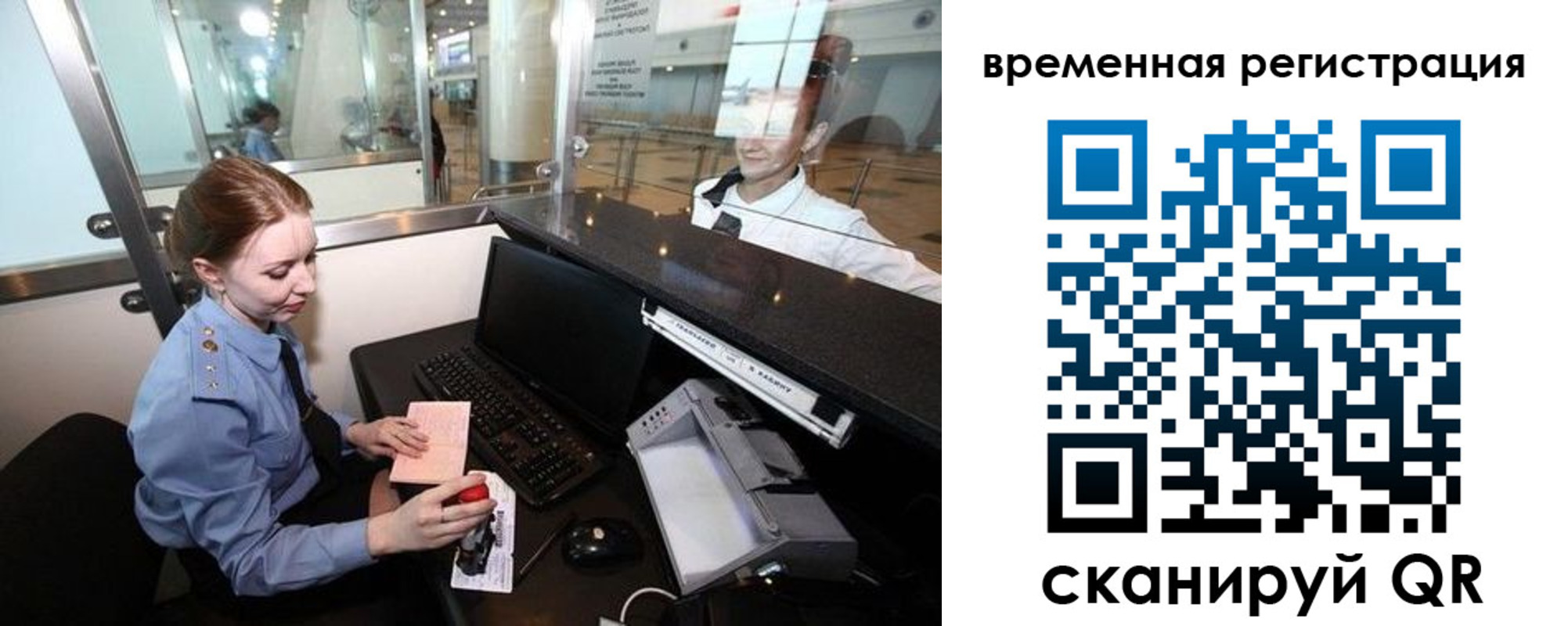прописка штамп в Выборге