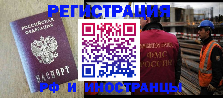 прописка для кредита в Выборге