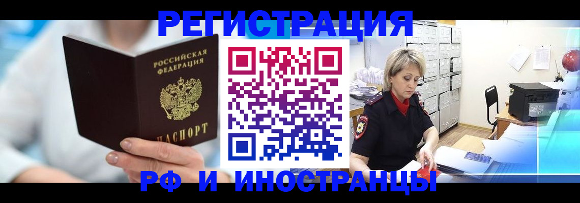 временная регистрация 2025 в Выборге