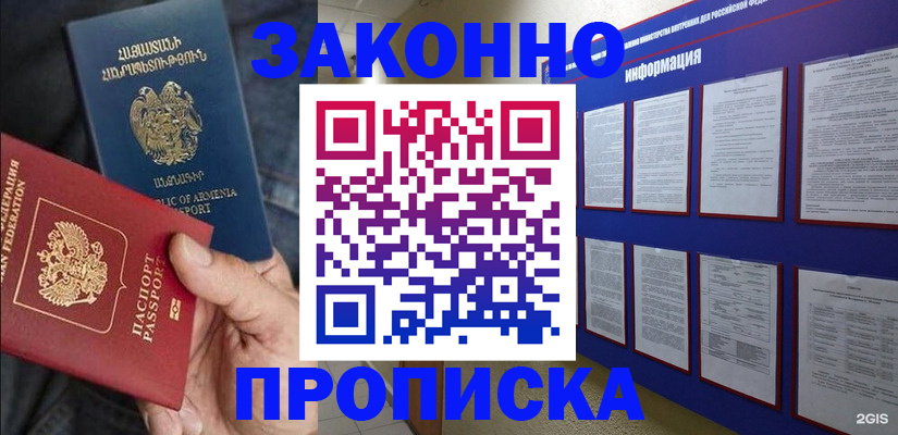 прописка для кредита в Выборге