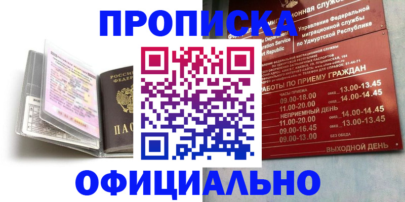 временная регистрация 2025 в Выборге