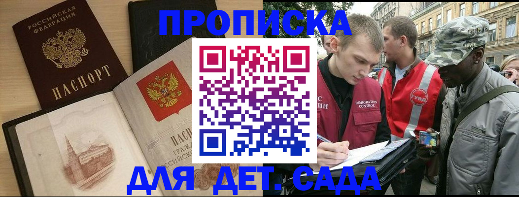 прописка законно в Выборге