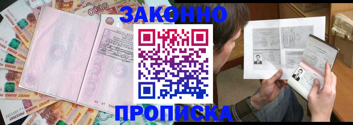 прописка для школы в Выборге