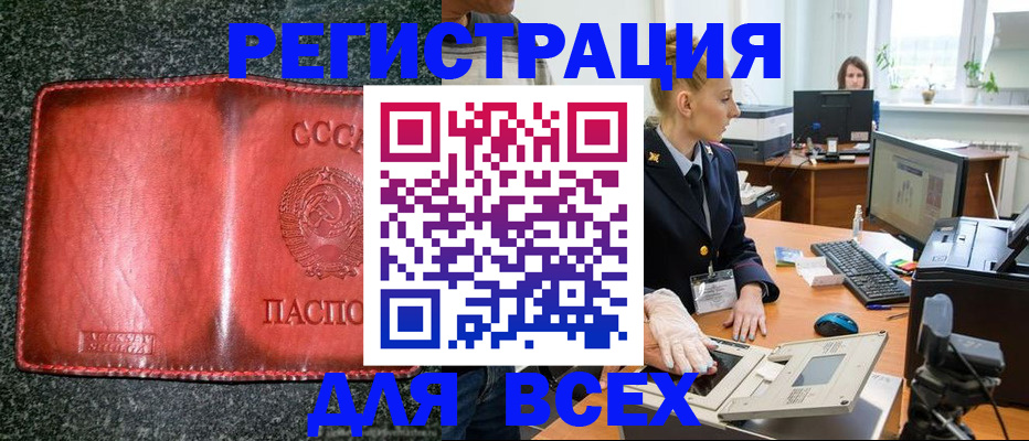 прописка поиск в Выборге